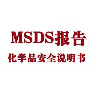 硝酸鎳MSDS(13478-00-7)硝酸鎳的用途及儲存環境，硝酸鎳說明書
