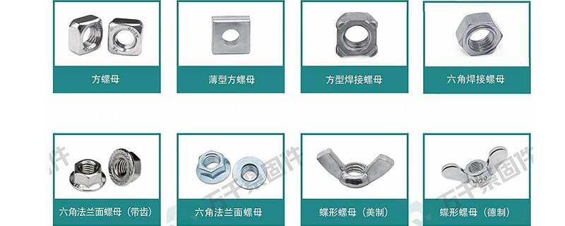 不銹鋼螺母