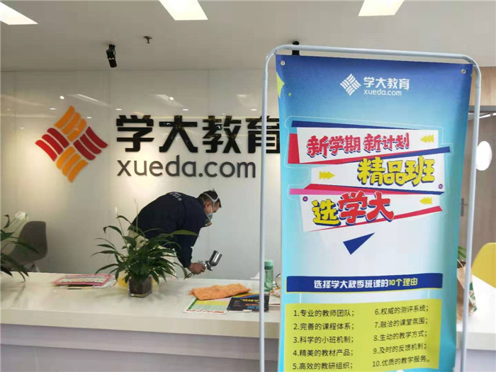 公司完成學大教育土門校區(qū)除甲醛工作