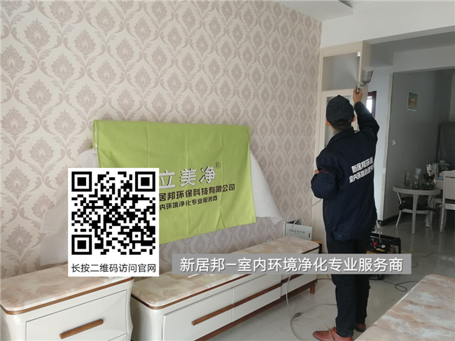 西安除甲醛公司上門服務(wù)流程